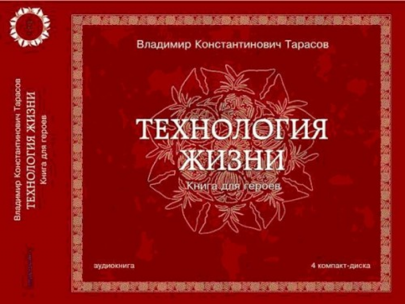 книга для героев